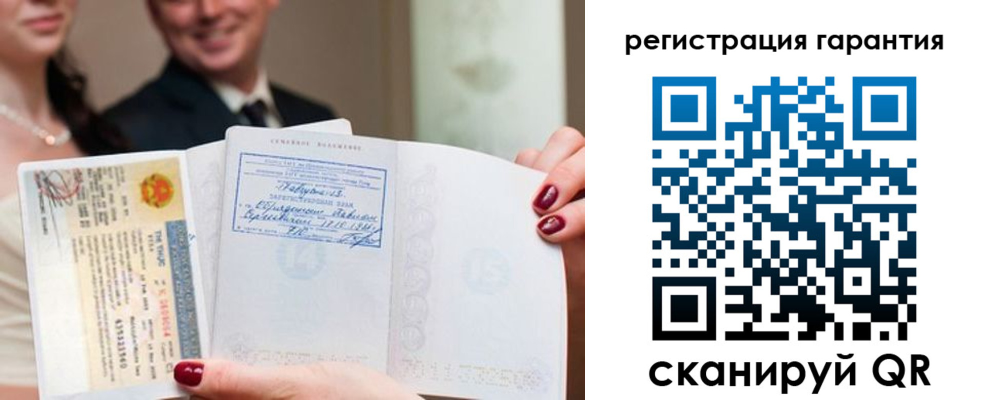 прописка паспорт в Саках