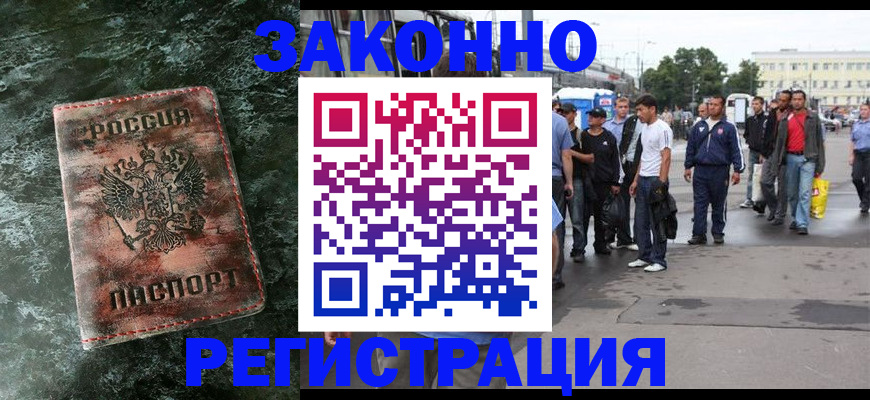 временная регистрация адрес в Саках