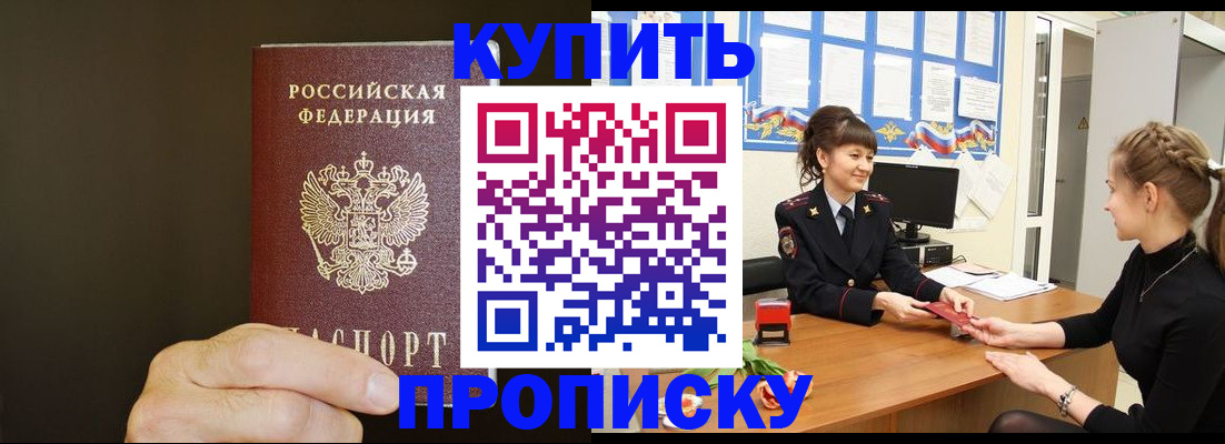 пропишу в квартире в Саках