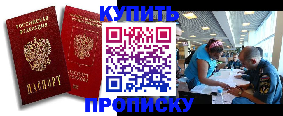 прописка иностранных граждан в Саках