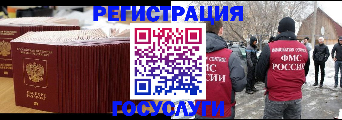 прописка 2025 в Саках