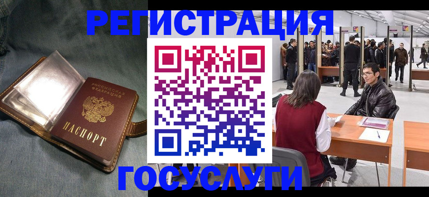 прописка ребенка в Саках