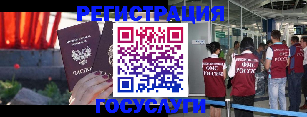 регистрация для дет. сада в Саках