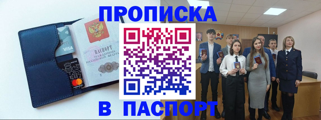 временная регистрация собственник в Саках