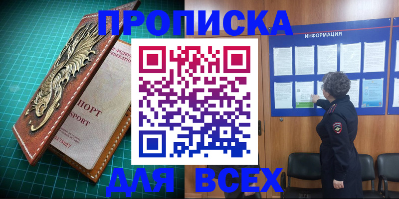 прописка иностранных граждан в Саках